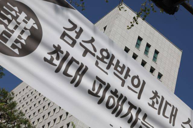 서울 서초구 대검찰청 앞 설치된 검수완박 관련 현수막. 연합뉴스