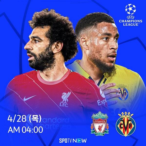 리버풀 vs 비야레알. SPOTV NOW 제공