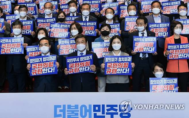 민주당 '검찰개혁 합의파기 윤석열 국민의힘 규탄대회' (서울=연합뉴스) 이정훈 기자 = 더불어민주당 윤호중ㆍ박지현 공동비대위원장과 의원들이 26일 오후 국회 로텐더홀 계단에서 '검찰개혁 합의파기 윤석열 국민의힘 규탄대회'를 열고 구호를 외치고 있다. 2022.4.26 [국회사진기자단] uwg806@yna.co.kr