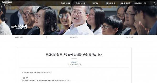국민청원글 갈무리