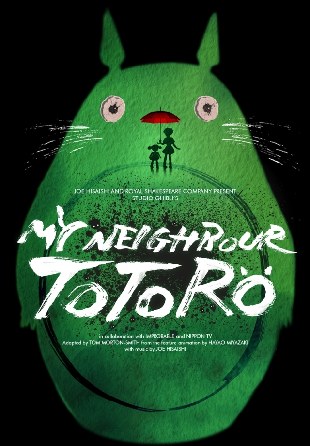 영국 로열 셰익스피어 컴퍼니가 선보이는 연극 '이웃집 토토로'의 포스터.