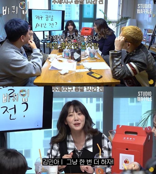 /사진=유튜브 채널 '스튜디오 와플' 바퀴 달린 입