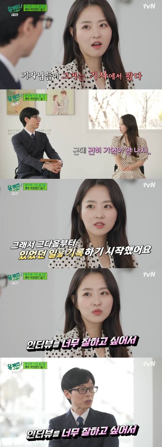 /사진=tvN '유퀴즈 온 더 블럭' 방송화면