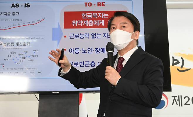 안철수 대통령직인수위원장이 29일 오후 서울 종로구 통의동 인수위 사무실에서 윤석열 정부의 복지국가 개혁방안을 발표하고 있다. [이승환 기자]