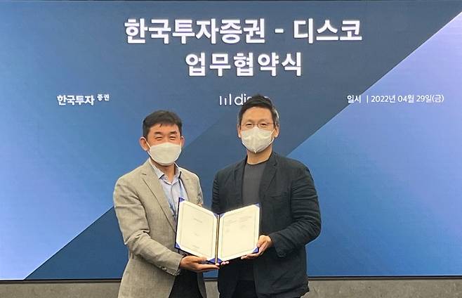 29일 서울 여의도 한국투자증권 본사에서 유성원 한국투자증권 GWM전략담당 상무(왼쪽)와 배우순 디스코 대표가 업무협약을 맺고 있다. *재판매 및 DB 금지