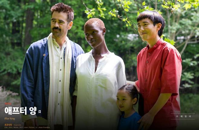 제23회 전주국제영화제 개막작 ‘애프터 양’ 한 장면, 사진제공|전주국제영화제 홈페이지.