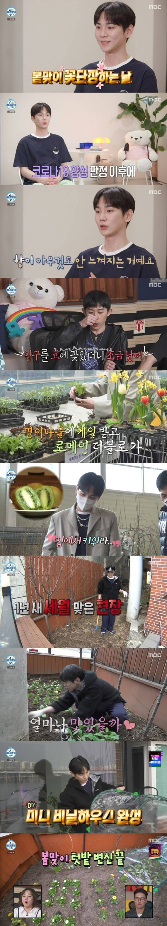MBC '나 혼자 산다' © 뉴스1