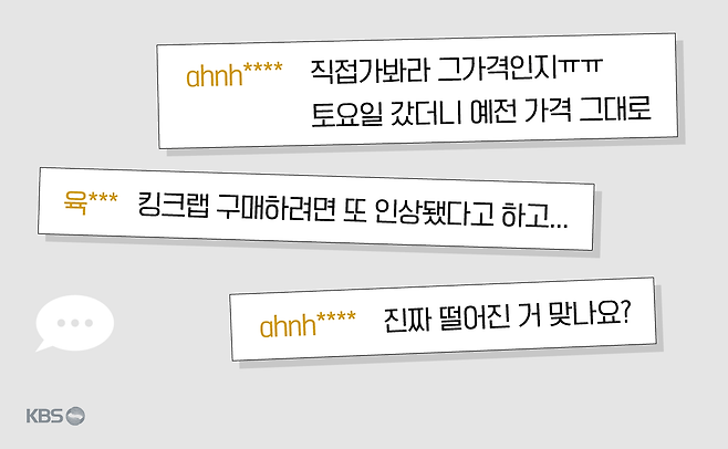 인터넷 기사 댓글 재구성