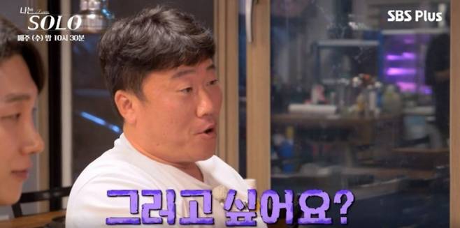 /사진=SBS 플러스 '나는 솔로' 방송화면 캡처