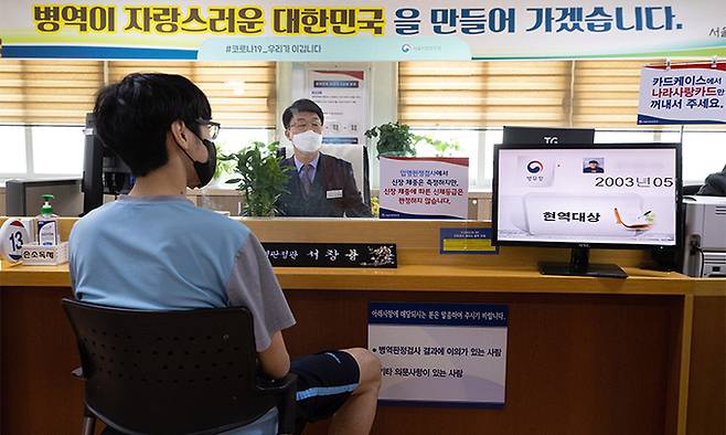 지난 2월 7일 서울 영등포구 서울지방병무청 제1병역판정검사장에서 열린 2022년도 병역판정검사에서 한 대상자가 검사결과를 살펴보고 있다. 연합뉴스