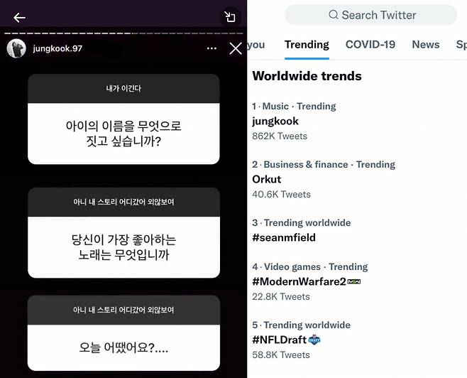 방탄소년단 정국 "2세 이름은 전설, 전율..크아~" 작명 센스..전 세계 실트 1위