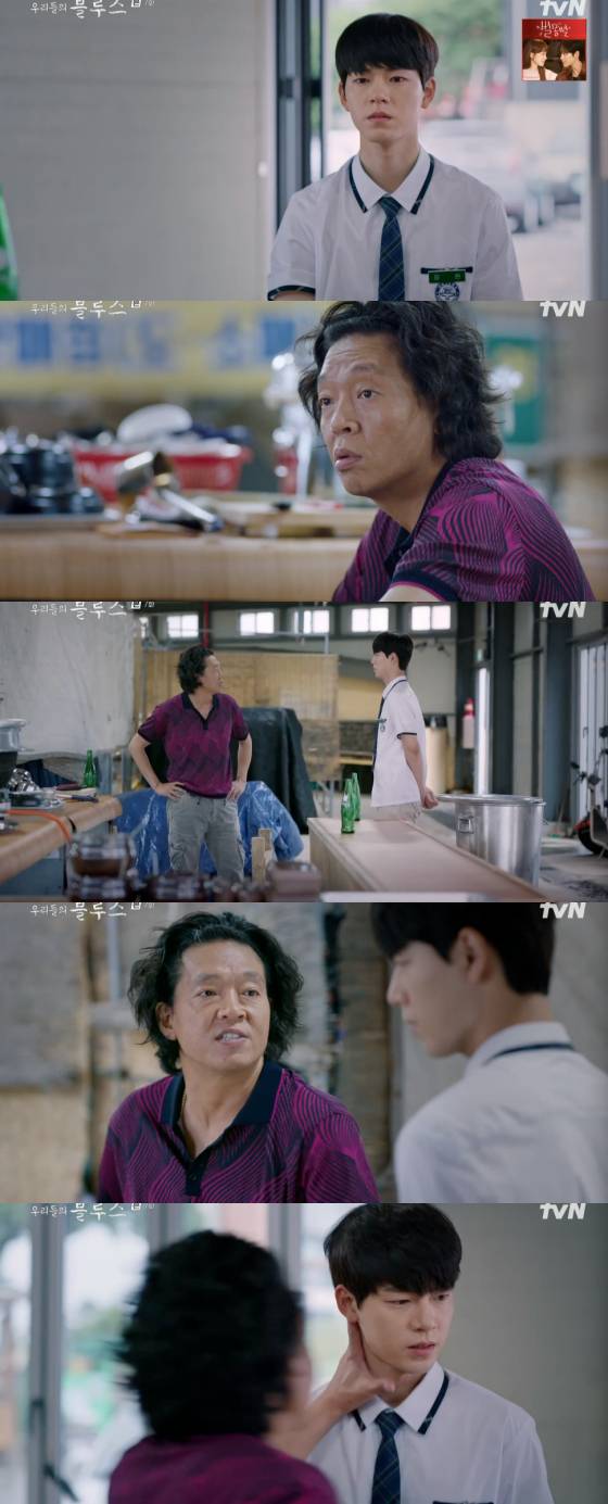 /사진=tvN '우리들의 블루스' 방송 화면 캡처