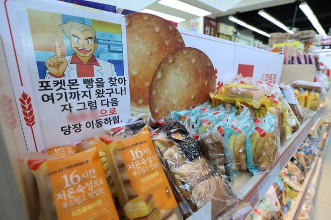 16년 만에 재출시한 ‘포켓몬빵’이 선풍적인 인기를 끌면서 품귀 현상을 빚고 있는 가운데 3월 16일 경기 수원시의 한 마트에서 포켓몬빵 품절을 알리는 안내문이 붙어있다.(사진=뉴스1)