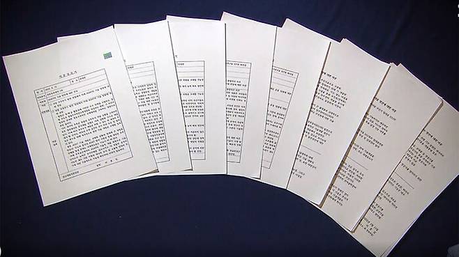 이종섭 후보가 ADD에 제출한 연구개발 자문 보고서들