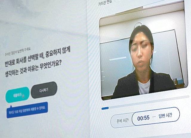 기자가 정보기술(IT) 회사  ‘마이다스인’의 사이트에 접속해 인공지능(AI) 영상 면접을 체험하는 장면. 마이다스인 화면 캡처