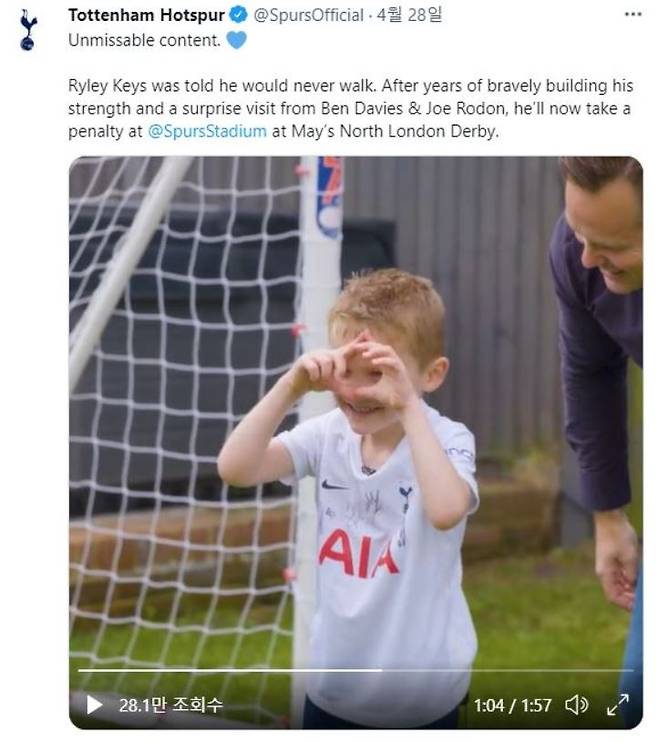 라일리. [사진 토트넘 홋스퍼 트위터 캡처]