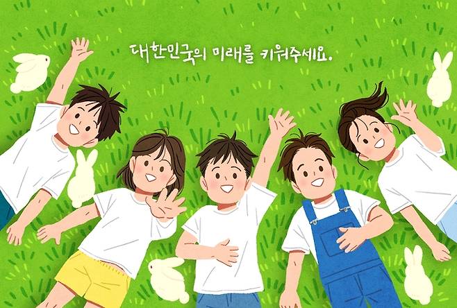 어린이날. 게티이미지뱅크