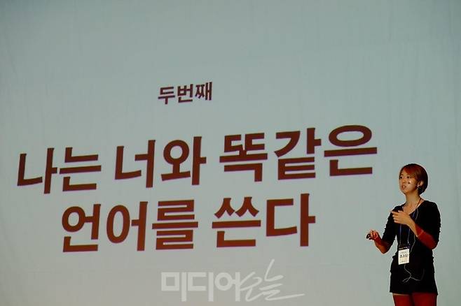▲2016년 8월25일 건국대 새천년관에서 미디어오늘이 주최한 '2016년 저널리즘의 미래 컨퍼런스-스토리텔링의 진화'에서 조소담 닷페이스 대표가 강의하고 있다. 사진=이치열 기자