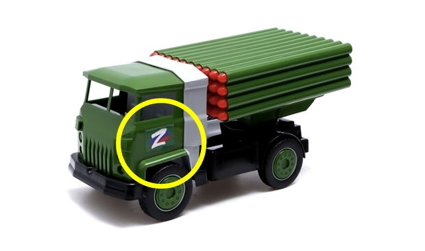 2일(이하 현지시간) 데일리메일은 러시아에서 우크라이나 침공 지지를 상징하는 ‘Z’ 표식이 새겨진 장난감이 출시됐다고 전했다.