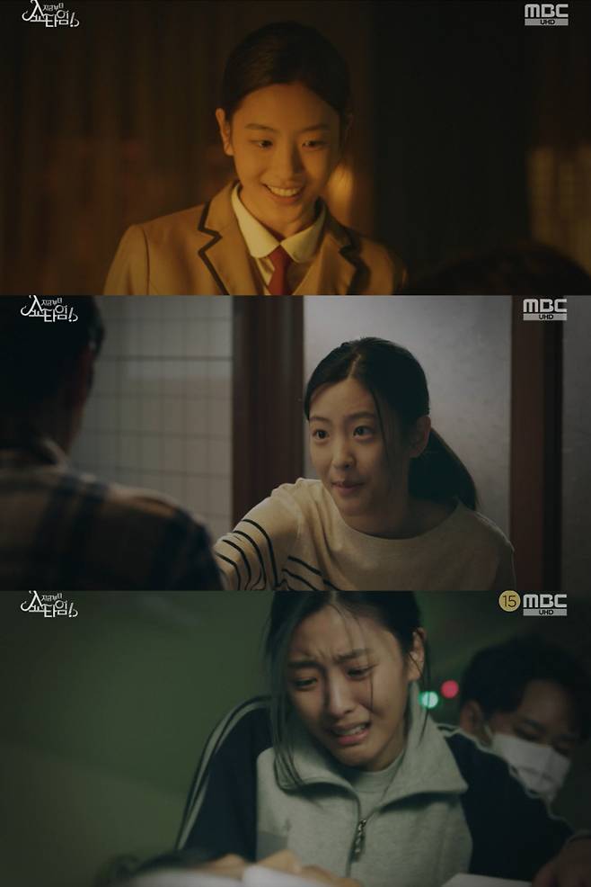 MBC 방송화면 캡처