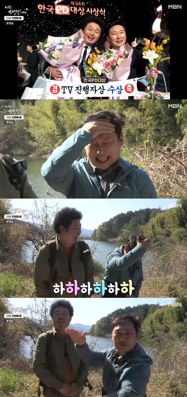 나는 자연인이다' 윤택·이승윤, '한국Pd대상' Tv 진행자상 수상에 환희