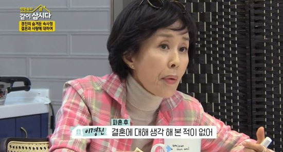 Actor Lee Kyoung Jin joined the new family Should I Join, and he told the story of the best illness from cancer to marriage during marriage.Actor Lee Kyoung Jin appeared as a guest on KBS 2TV Saw Sold Sight 3 (hereinafter referred to as Saw Sold Sight 3) on the 3rd.Lee Kyoung Jin showed confidence in various soup dishes on this day.He said, Even if there is no side dish, I like to eat in soy sauce or jangjori if the rice is good. I do not want to eat rice cake if I have a good dinner.Lee Kyoung Jin said, I am sick and I try to eat it after I have been sick. I will not eat it unless it is the taste my mother gave me.Lee Kyoung Jin was diagnosed with Breast Cancer in a comprehensive health checkup in 2012.At the time, Lee Kyung Jin had to endure the hard Chemotherapy alone.Lee Kyoung Jin, who has become important for health care since then, said, I do not want to eat rice because it is difficult to eat.If you go to Japan, do not you have a hard-boiled rice? Lee Kyoung Jin also mentioned the fact that he had been broken up during the Korean and marriage ceremonies in the past.Lee Kyoung Jin said, Ive never thought about marriage before, because I said Gaya, I forced myself to do it. After the late 30s, I can not have a child.At that time, others were living with children, but it was strange that they did not go through the same process.I thought about it once because of the age of two, but there was no one to trust around, and it was hard to marriage because I missed the timing.Is it because of the cancer experience? Lee Kyoung Jin said, Now you have to live healthy and fun.I think that I can live together with my life in a healthy and fun way when I do not have work in the future. The desire for love and marriage has long disappeared.I think most of the time, but what if a man with a condition that is too good for you right now likes you so much? asked Park Won-sook.Lee Kyoung Jin said: I dont want to marriage and just be like a friend, I dont like being tired anymore.I lived alone, so I was uncomfortable because I could not get a habit of coming home. Hye Eun said, Everyone who lived alone said the same thing. I do not like it even when a guest comes home.Photo: KBS 2TV broadcast screen