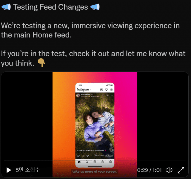 인스타그램(출처=아담모세리 대표 트위터)