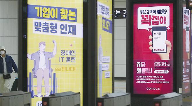 지난 4월 19일 지하철 신분당선 판교역에 개발자를 모집한다는 구인 광고가 붙어 있다. (매경DB)