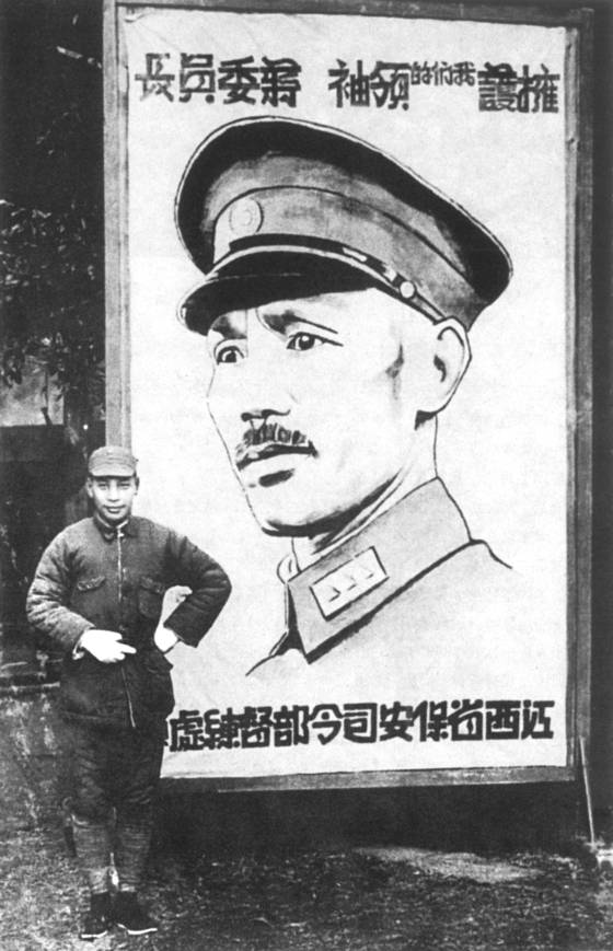 간난 시절 장징궈는 보안사령관을 겸했다. 도처에 영수(領袖)를 옹호하자며 부친의 초상화를 내걸었다.