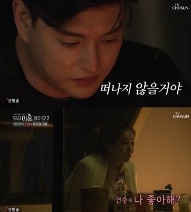 /사진=TV조선 '우리 이혼했어요2'