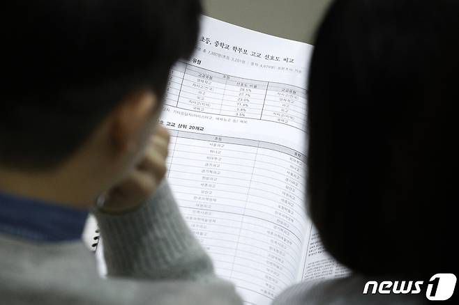 영재학교·과학고·자사고·외고·국제고 입시 설명회에 참석한 학부모. /뉴스1 © News1 안은나 기자