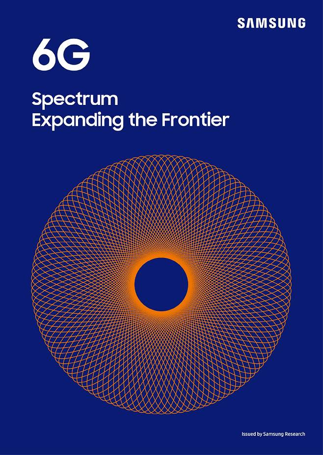삼성전자 6G 주파수 백서 표지 이미지