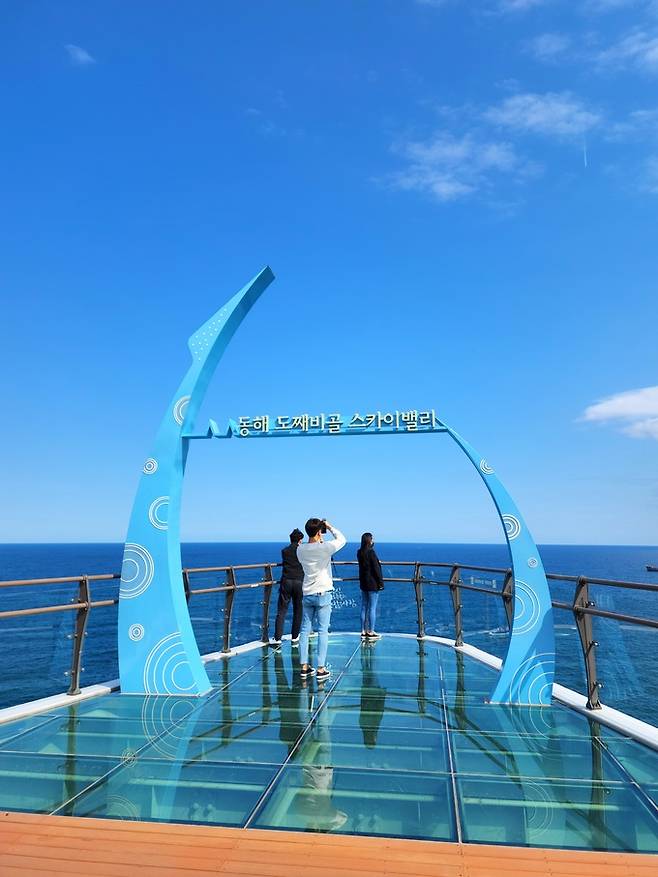 스카이워크 도째비뿔 전망대