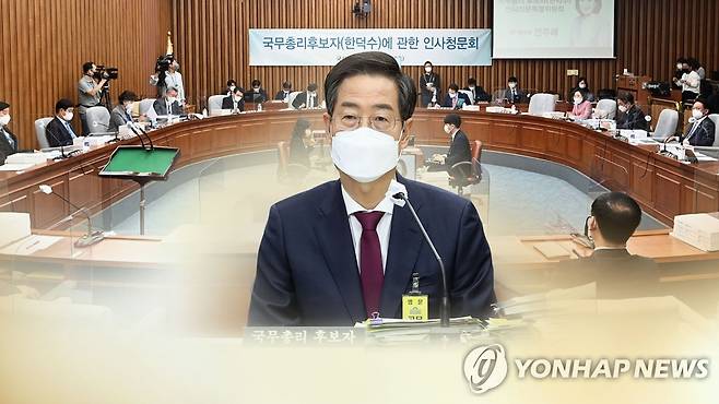 한덕수 청문회 (CG) [연합뉴스TV 제공]