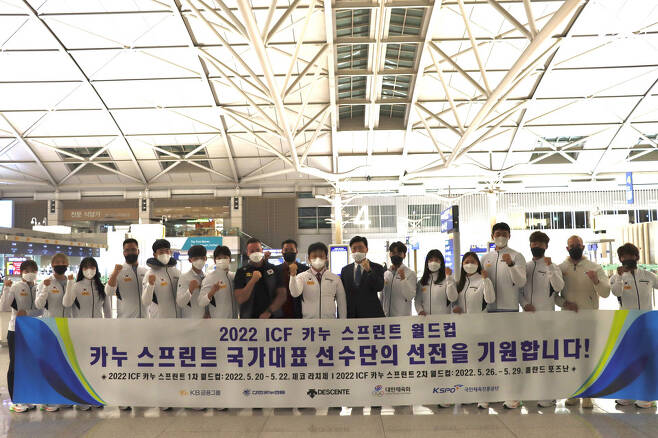 대한민국 카누 국가대표팀이 1,2차 월드컵 대회에 출전하기 위해 인천공항을 통해 출국했다.(대한카누연맹 제공)