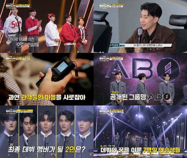 '디오리진' 방송화면 캡처