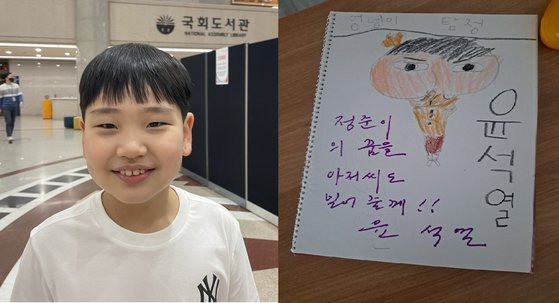 엉덩이 탐정 그림을 그린 변정준 군(왼쪽)과 엉덩이 탐정 그림에 쓰인 윤석열 대통령 당선인의 사인. 사진 변정준 군 가족