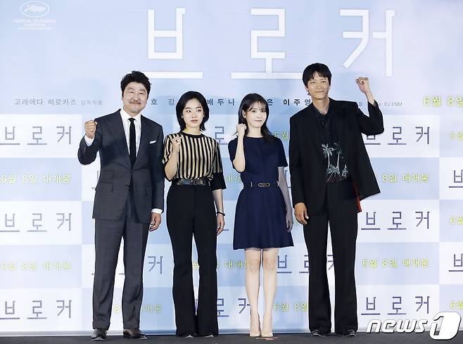 배우 송강호(왼쪽부터), 이주영, 이지은, 강도원이 10일 오전 서울 용산구 CGV용산아이파크몰에서 열린 영화 '브로커‘(감독 고레에다 히로카즈)' 제작보고회에서 포즈를 취하고 있다. '브로커'는  베이비 박스를 둘러싸고 관계를 맺게 된 이들의 예기치 못한 특별한 여정을 그린 작품이다. 2022.5.10/뉴스1 © News1 권현진 기자