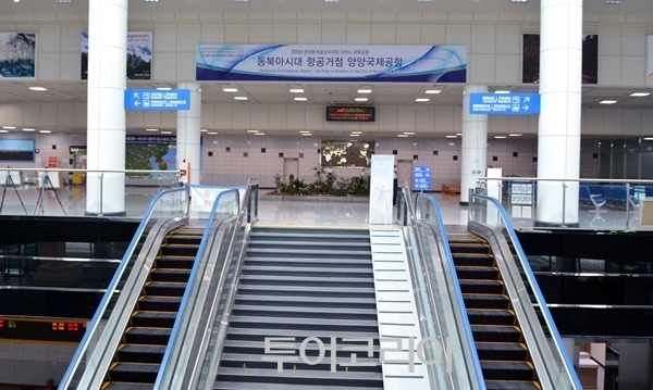 사진, 양양공항