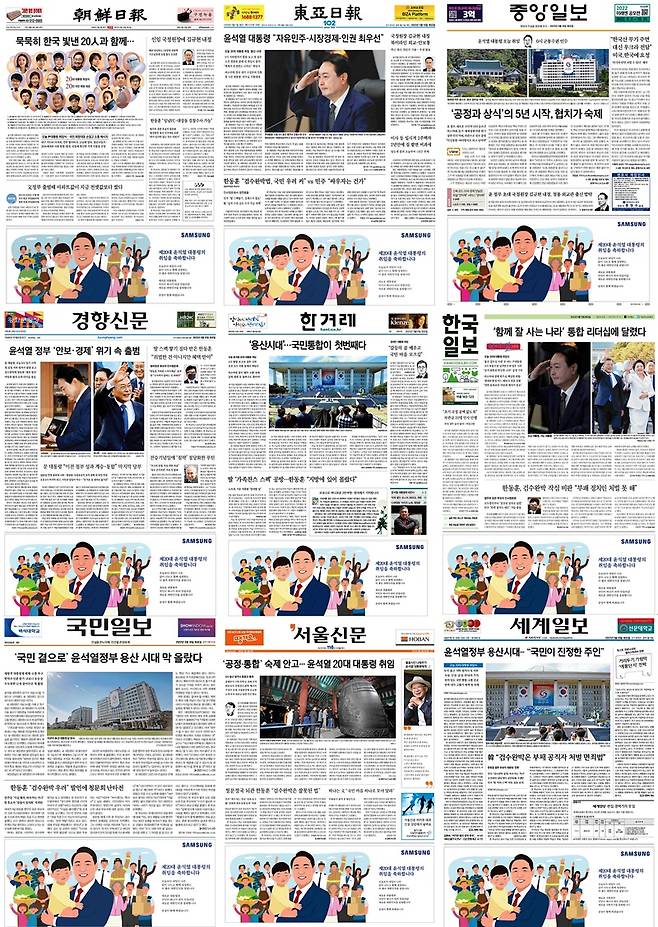 ▲ 10일 아침신문 1면 갈무리