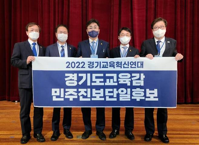 [수원=뉴시스] 경기도교육감 진보진영 후보 단일화 경선에 나섰던 예비후보들. 사진 왼쪽부터 김거성, 송주명, 성기선, 박효진, 이한복 예비후보. (사진=경기교육혁신연대 제공) *재판매 및 DB 금지