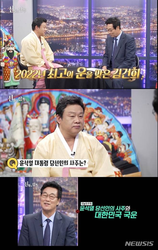 [서울=뉴시스] ‘신들과 함께' 영상 캡처 . 2022.05.10. (사진= IHQ 제공) photo@newsis.com*재판매 및 DB 금지