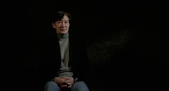 ‘그대가 조국’ 스틸컷