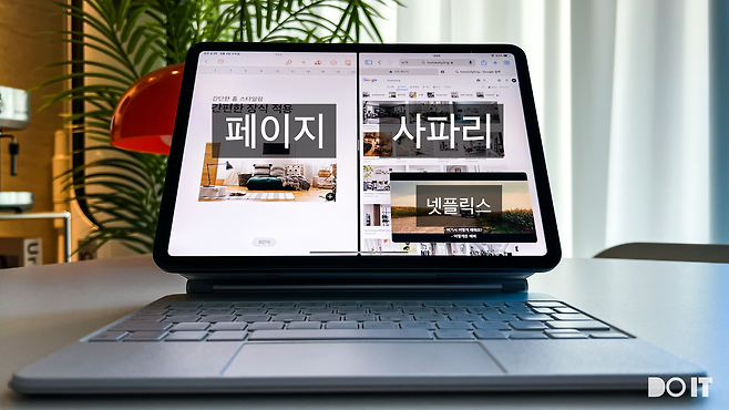 아이패드프로 with 매직키보드. 3개의 앱을 동시 사용한 예시. 사진=DoIT