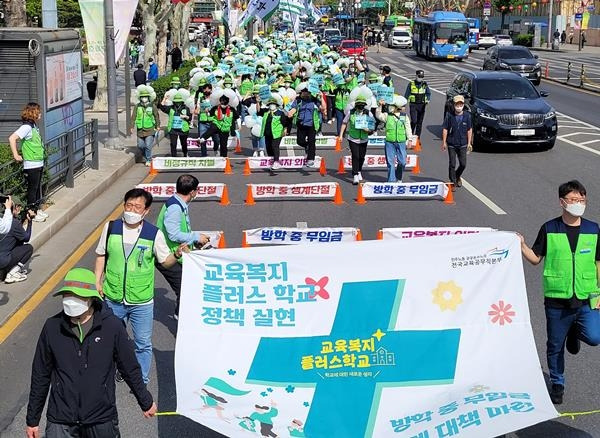 지난달 진행된 '학교 비정규직(교육공무직) 교육복지 플러스 꽃길 행진' [전국교육공무직본부 제공. DB 및 재판매 금지]