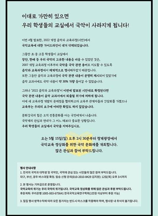 가수 송가인이 자신의 인스타그램에 올린 국악 관련 게시물. /사진=송가인 인스타그램