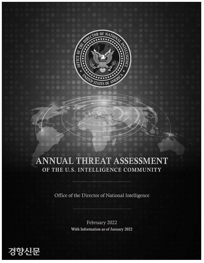 미국 국가정보국장실(ODNI)이 의회에 보고한 연례 위협 평가 보고서 표지.