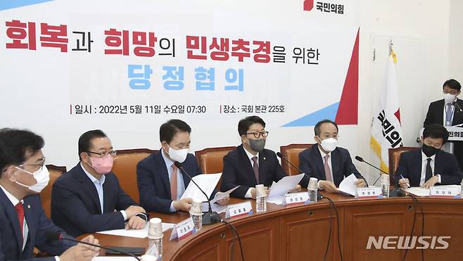 [서울=뉴시스] 김선웅 기자 = 권성동 국민의힘 원내대표(왼쪽네번째)가 11일 서울 여의도 국회에서 소상공인 손실보상 등에 관련된 2차 추경 편성을 다루는 당정 협의에 서 모두발언을 하고 있다. (공동취재사진) 2022.05.11. photo@newsis.com