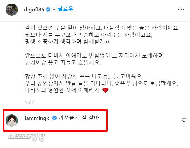 강민경이 남긴 댓글은 수 분만에 수천의 좋아요를 기록하며 누리꾼들의 지지를 얻어냈다. 인스타그램 캡처