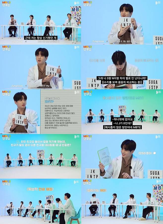 "와~J가 0인데" 방탄소년단 정국, '완벽주의자'의 MBTI